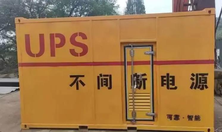 下城UPS电源（Uninterruptible Power Supply）的作用？